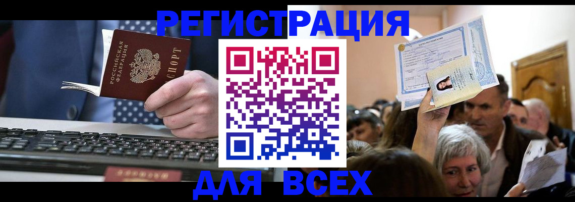 прописка иностранных граждан в Урени